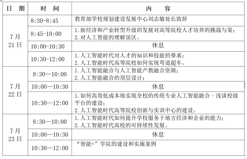 Schedule